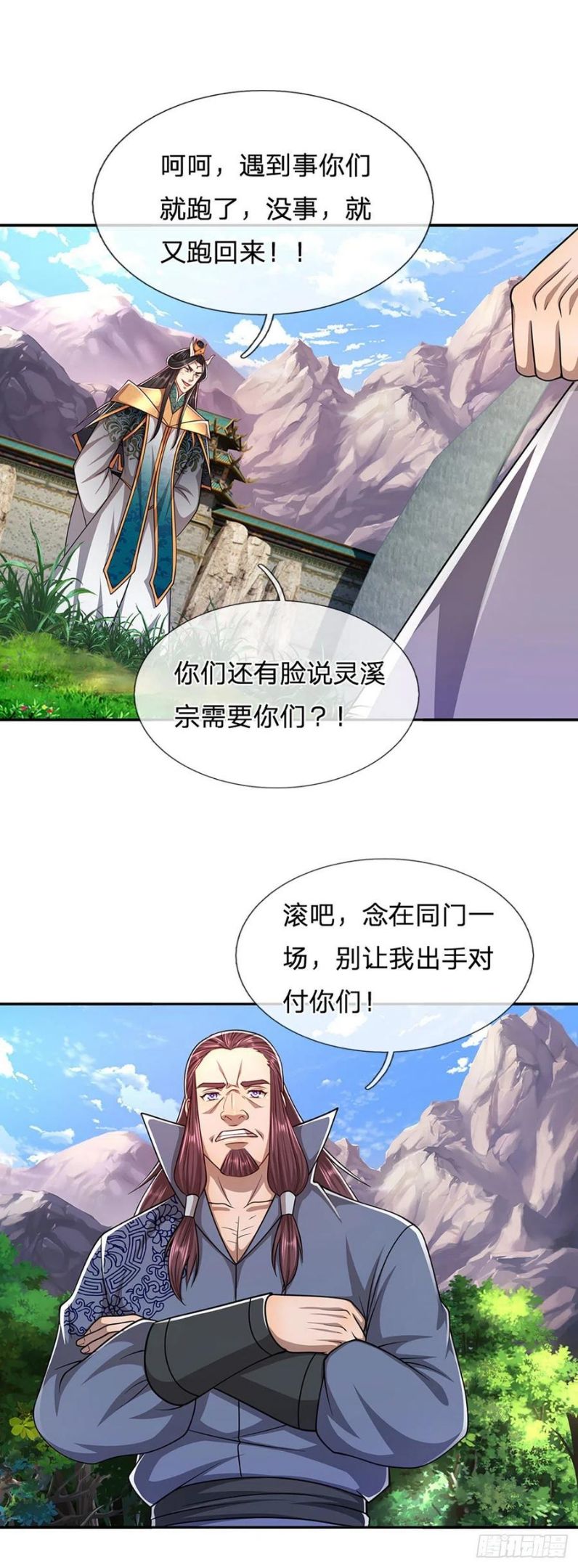 被困百万年:弟子遍布诸天万界百度百科漫画,第113话 唤醒天骄，一个不要18图