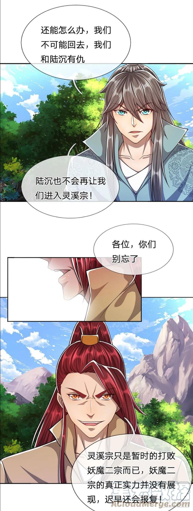 被困百万年:弟子遍布诸天万界百度百科漫画,第113话 唤醒天骄，一个不要9图