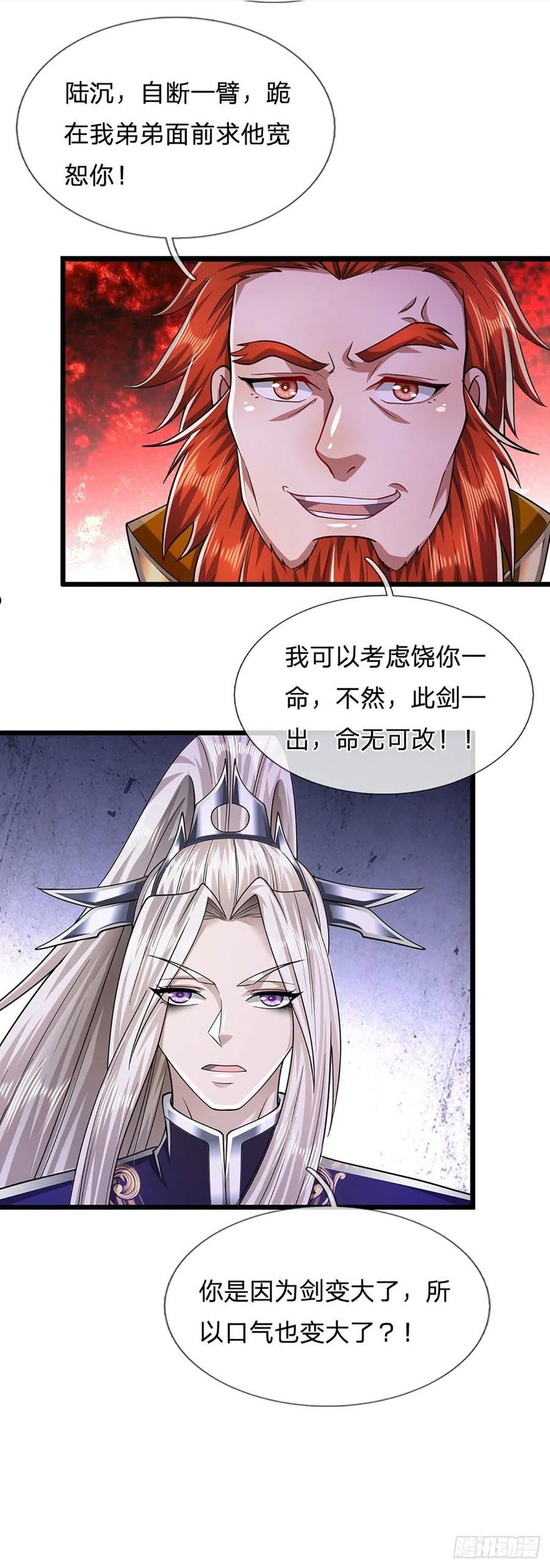 被困百万年:弟子遍布诸天万界百度百科漫画,第131话 一根树枝，挡住巨剑14图