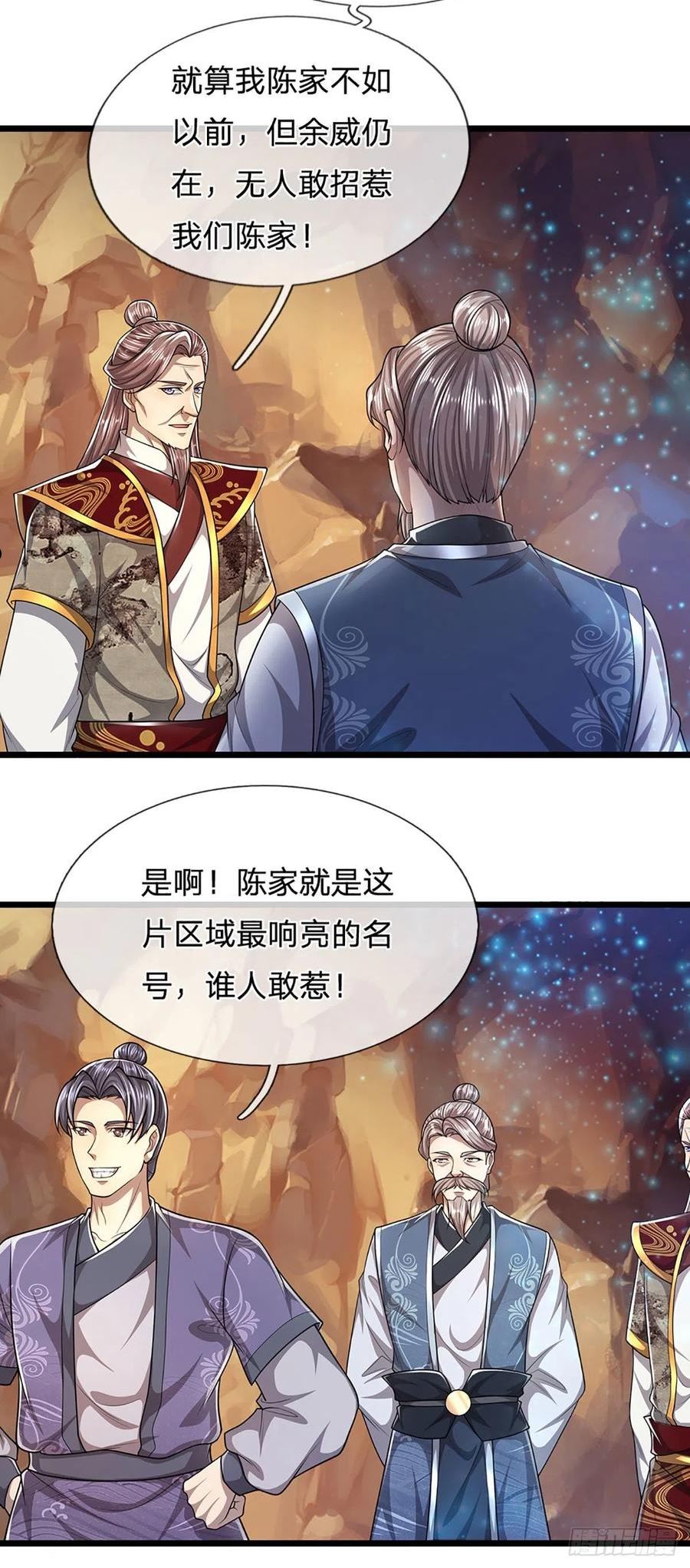 被困百万年：弟子遍布诸天万界漫画,第132话 空间阵法，瞬间转移22图