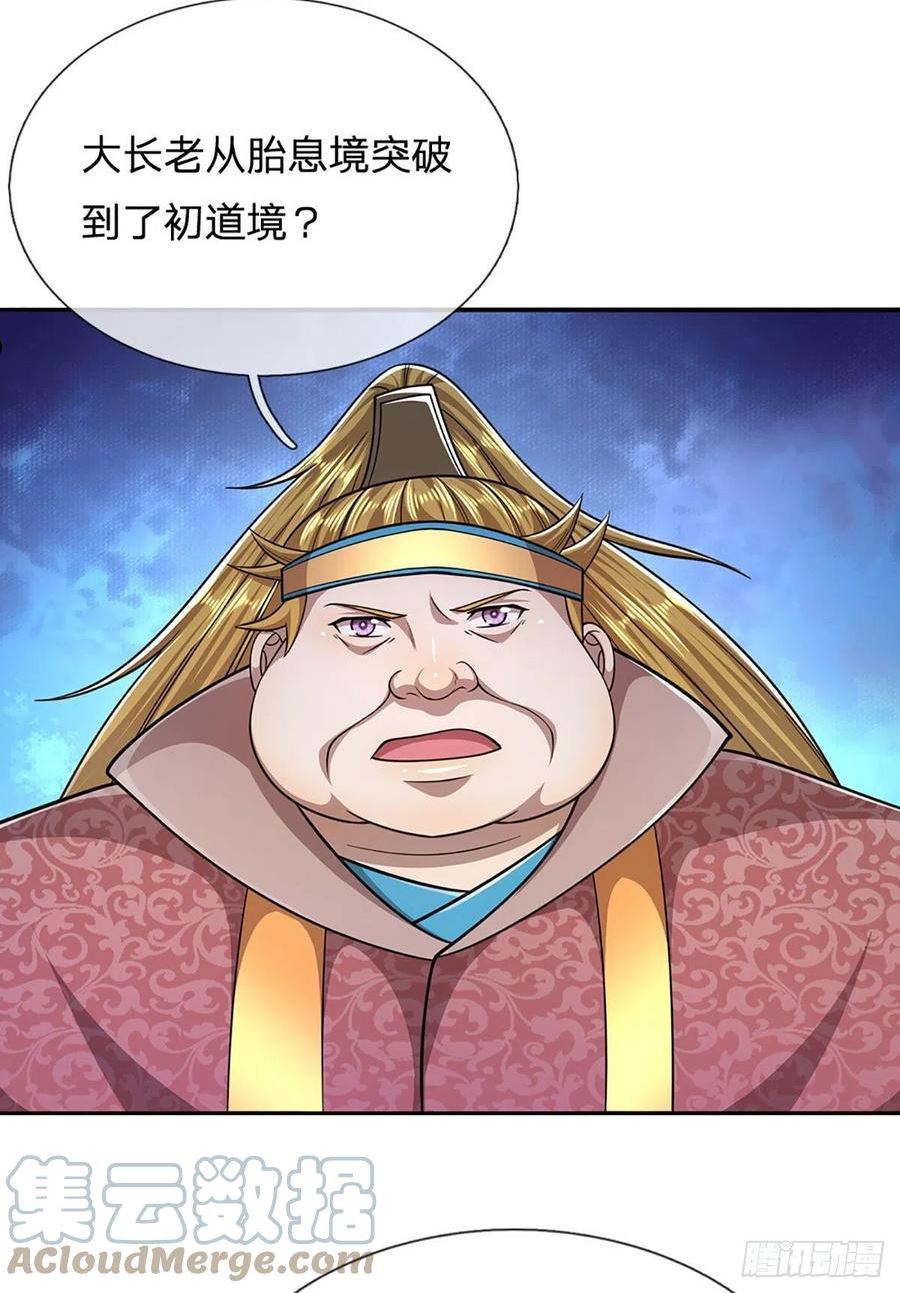 被困百万年:弟子遍布诸天万界百度百科漫画,第146话 不同凡响，来历非凡31图