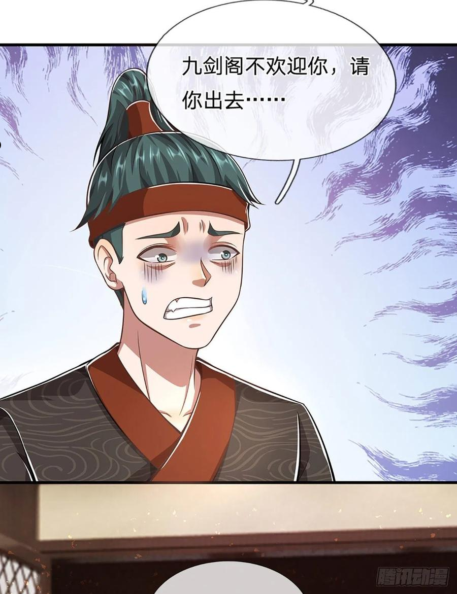 被困百万年:弟子遍布诸天万界百度百科漫画,第123话 与之为伍，怎么想的24图