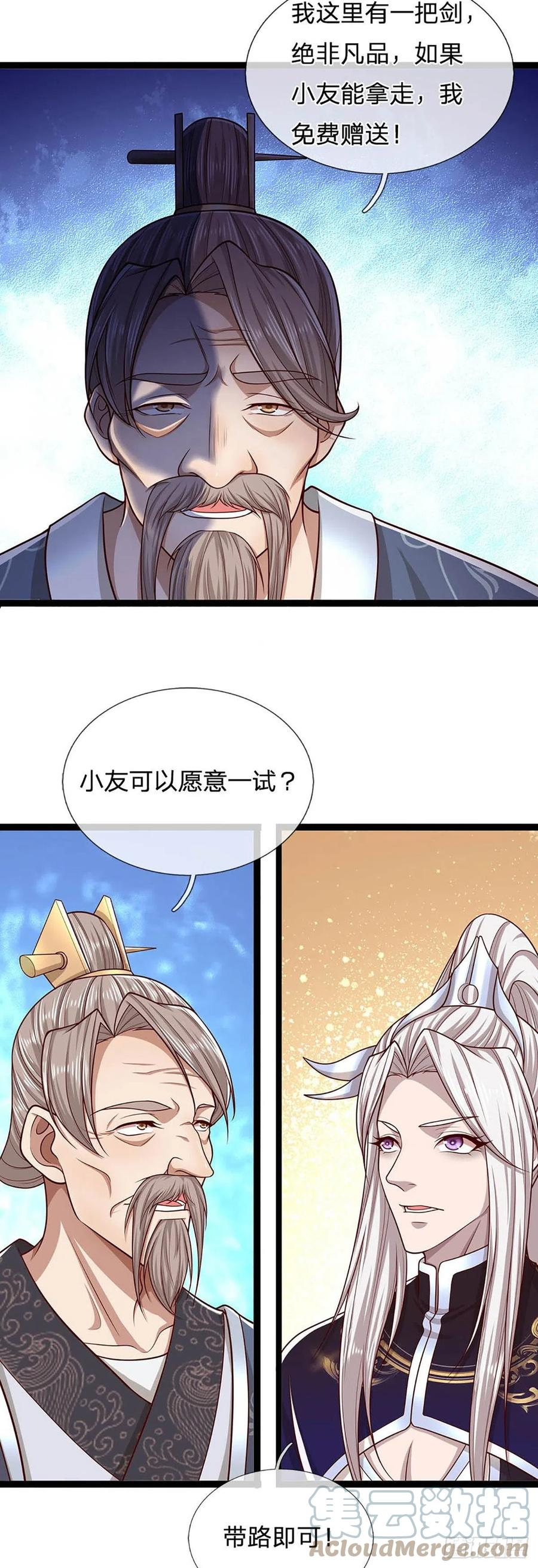 被困百万年:弟子遍布诸天万界百度百科漫画,第123话 与之为伍，怎么想的29图