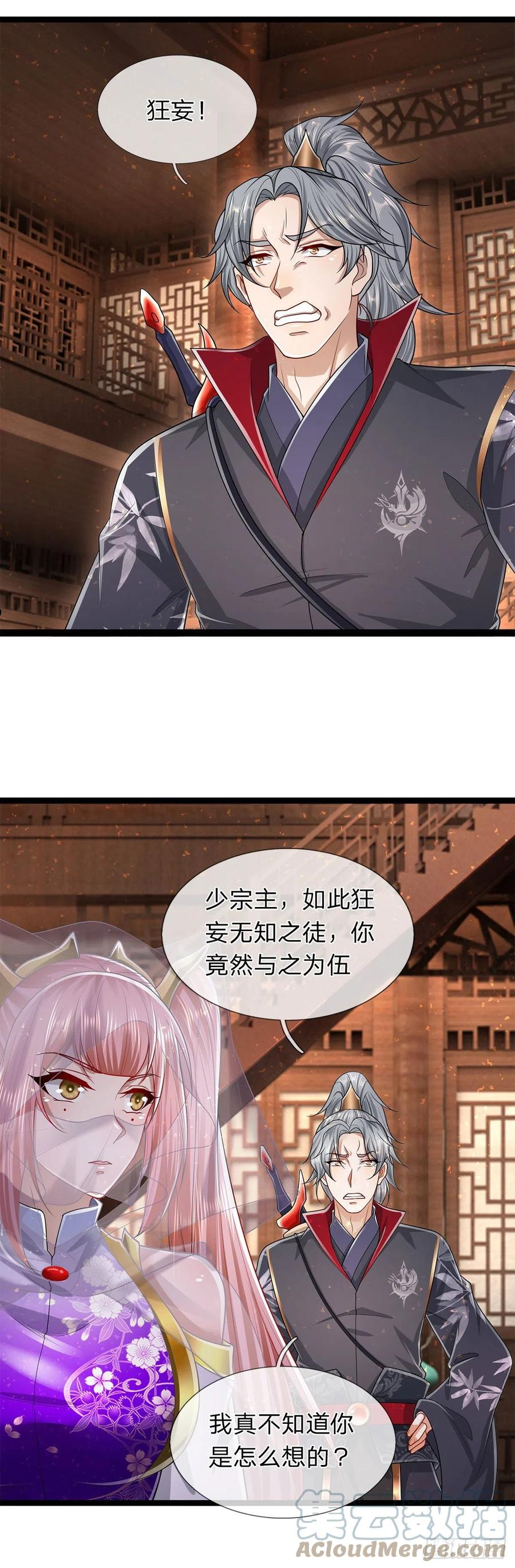 被困百万年:弟子遍布诸天万界百度百科漫画,第123话 与之为伍，怎么想的3图