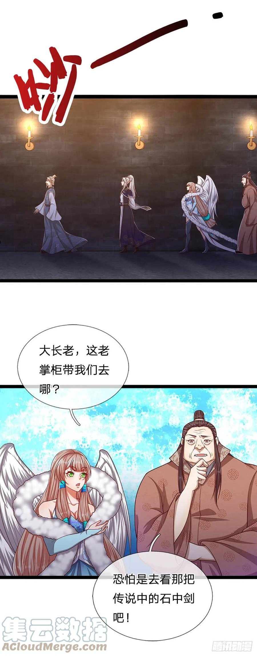 被困百万年:弟子遍布诸天万界百度百科漫画,第123话 与之为伍，怎么想的31图