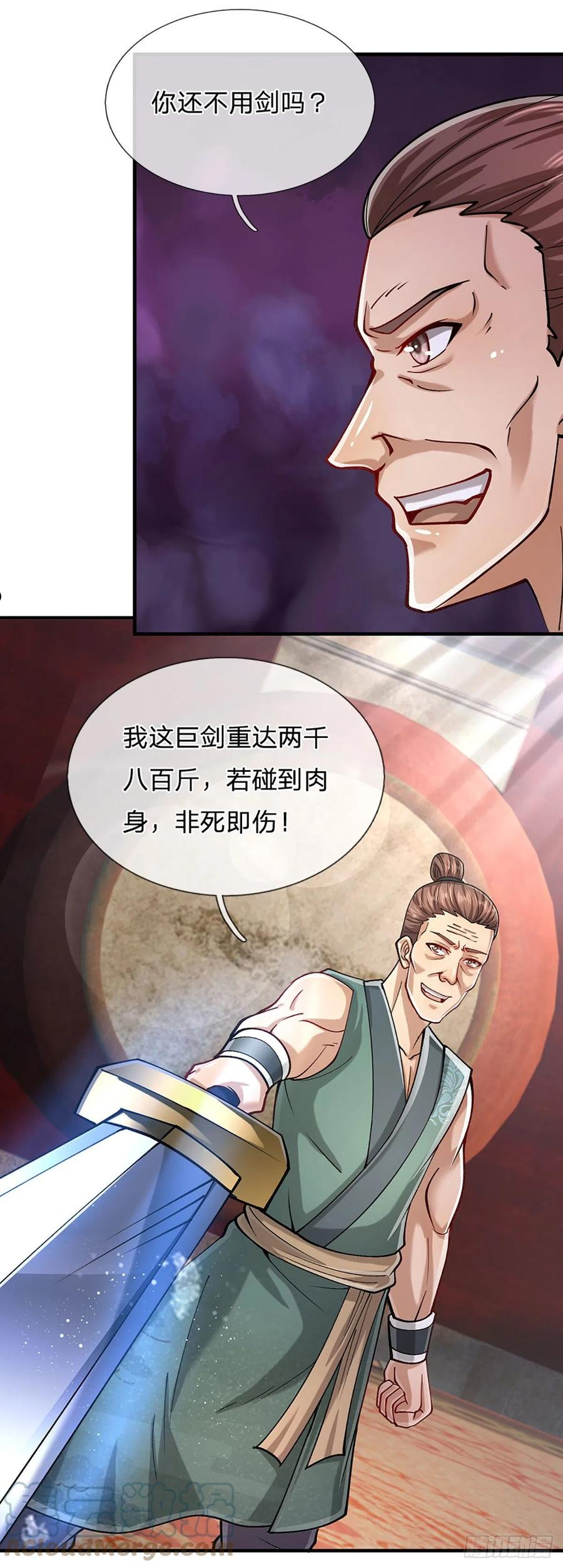 被困百万年:弟子遍布诸天万界百度百科漫画,第129话 星云落剑，挑战掌门10图