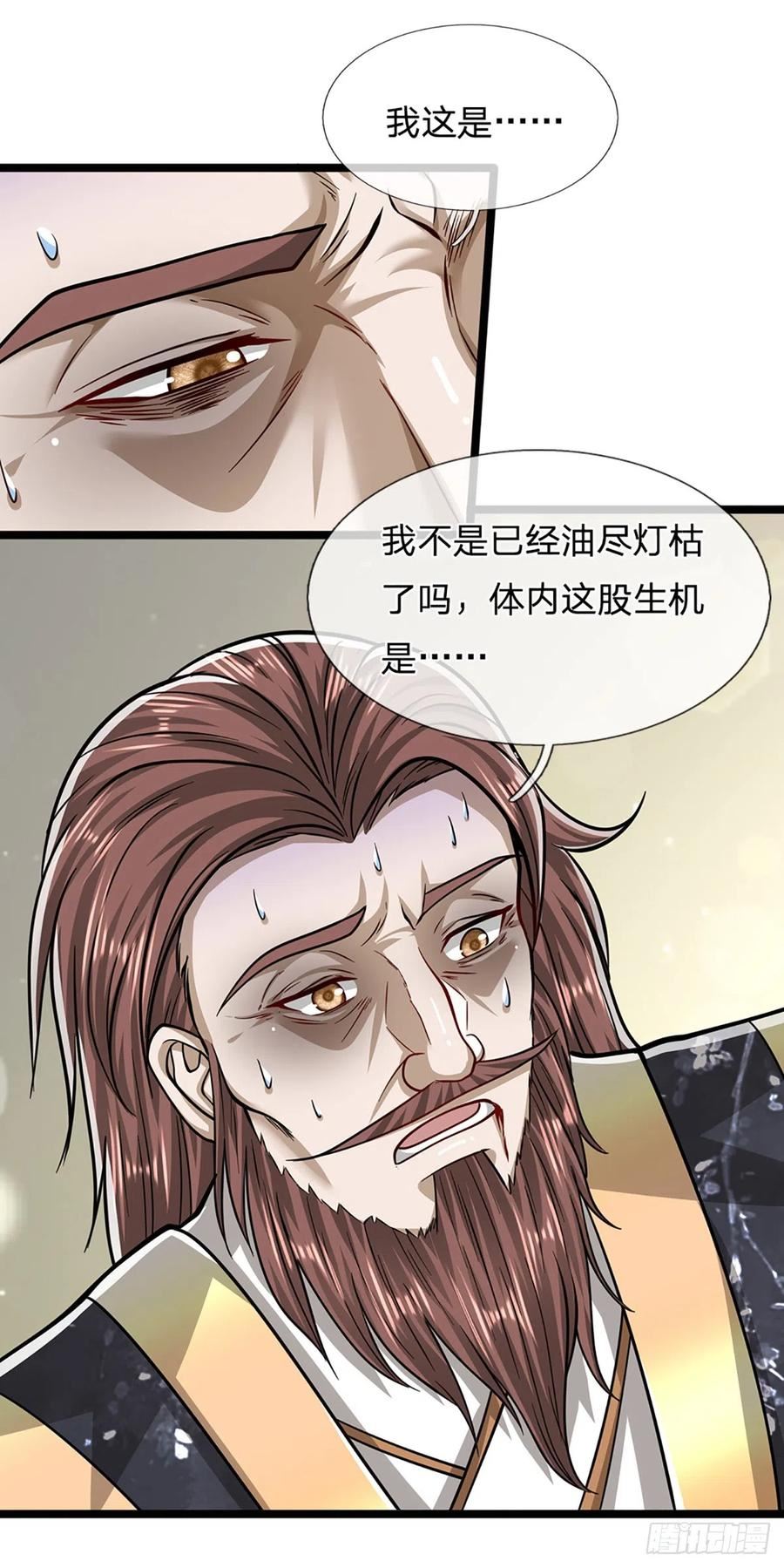 被困百万年:弟子遍布诸天万界百度百科漫画,第198话 油尽灯枯，重获生机32图