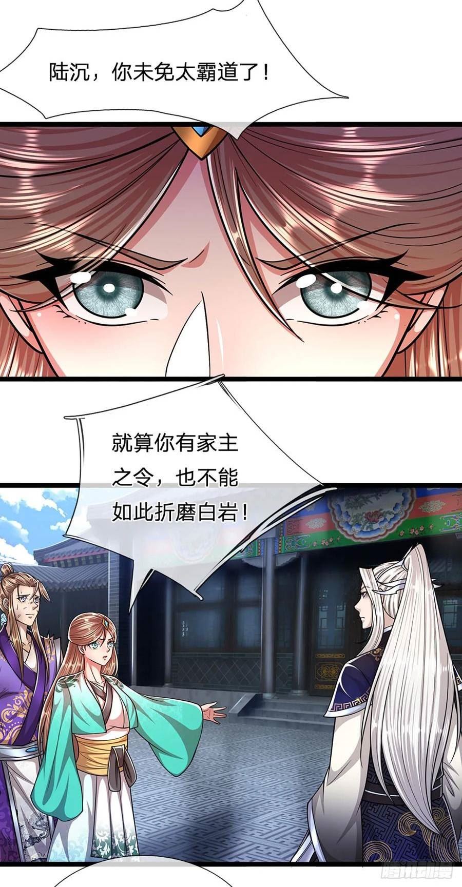 被困百万年:弟子遍布诸天万界百度百科漫画,第204话 除了送命，还能干甚12图