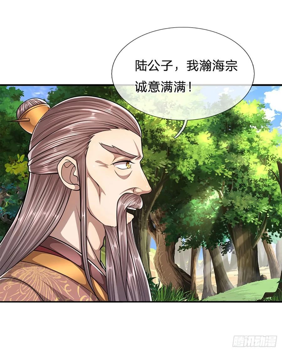 被困百万年:弟子遍布诸天万界百度百科漫画,第221话 珠光宝气，留给你用10图