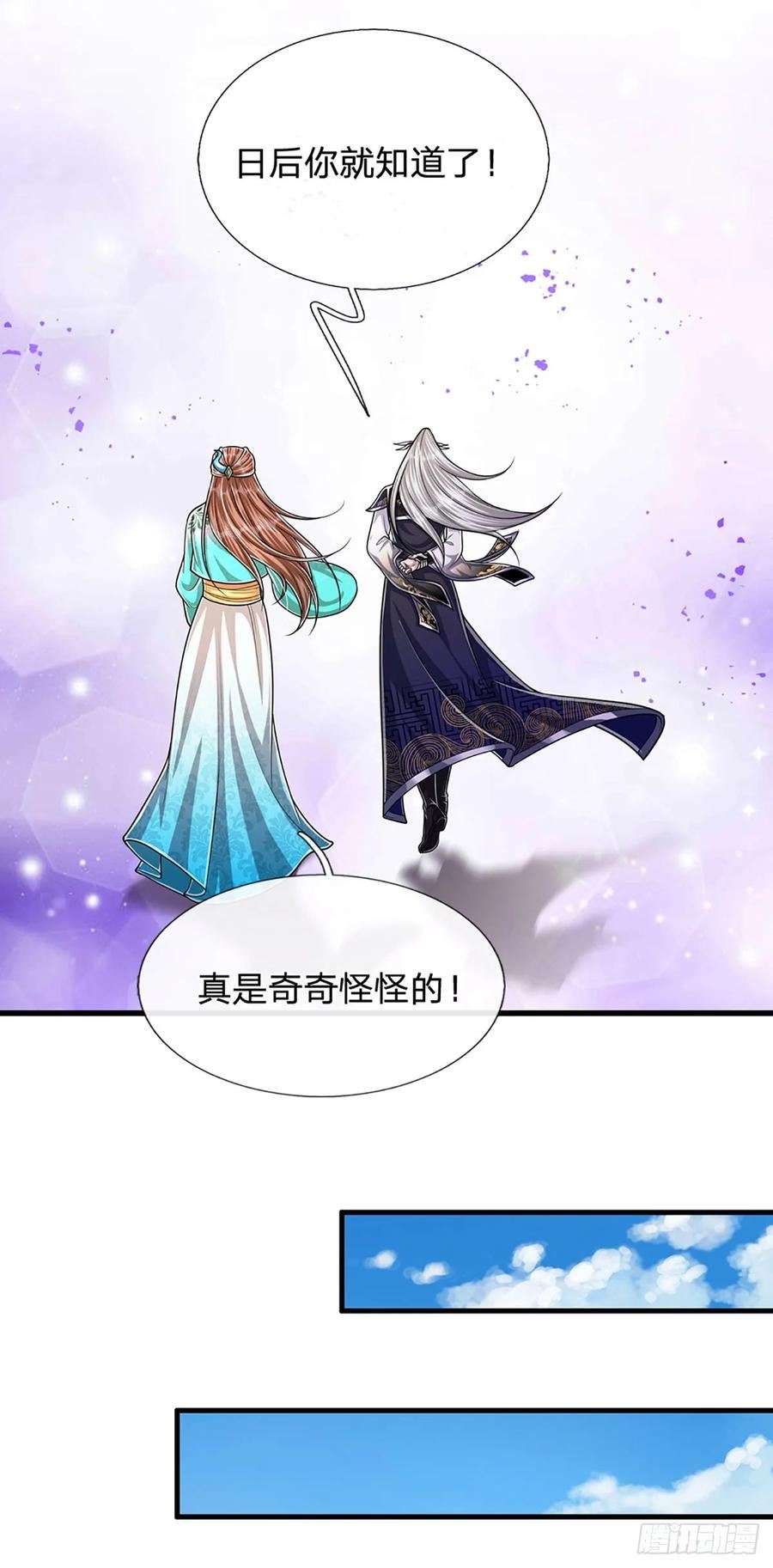 被困百万年:弟子遍布诸天万界百度百科漫画,第221话 珠光宝气，留给你用20图