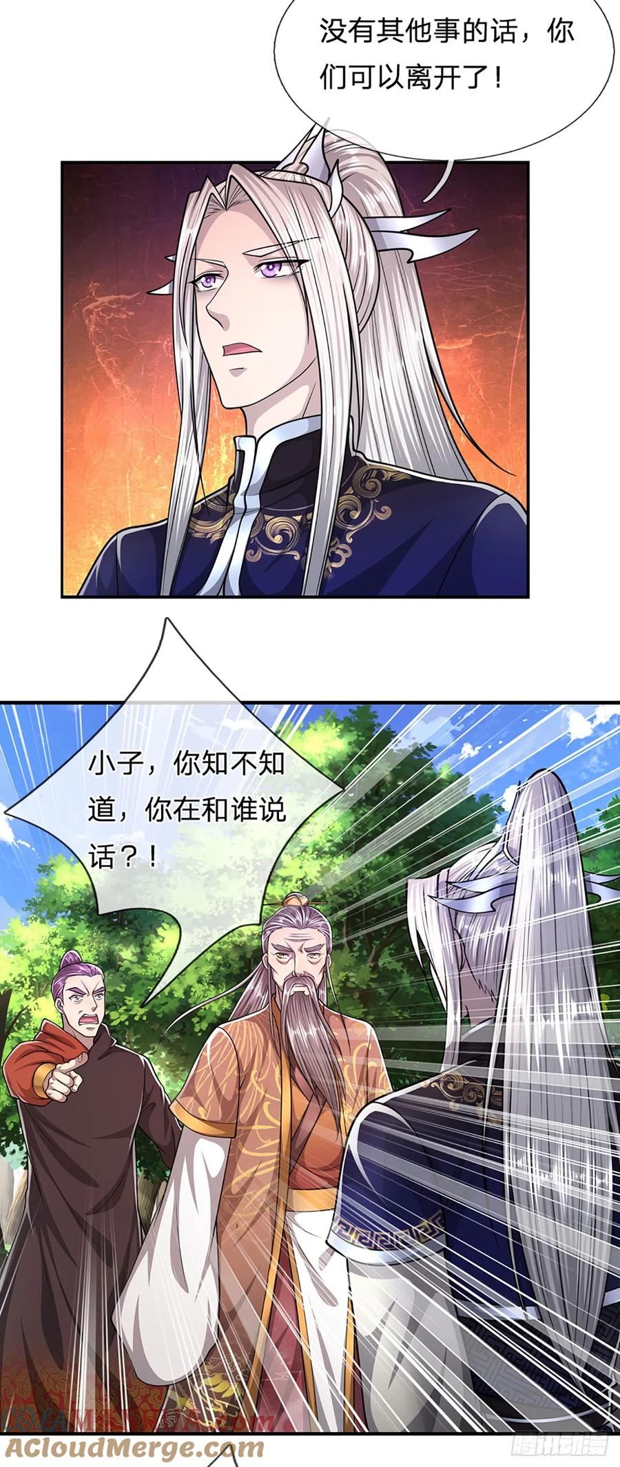 被困百万年:弟子遍布诸天万界百度百科漫画,第221话 珠光宝气，留给你用5图