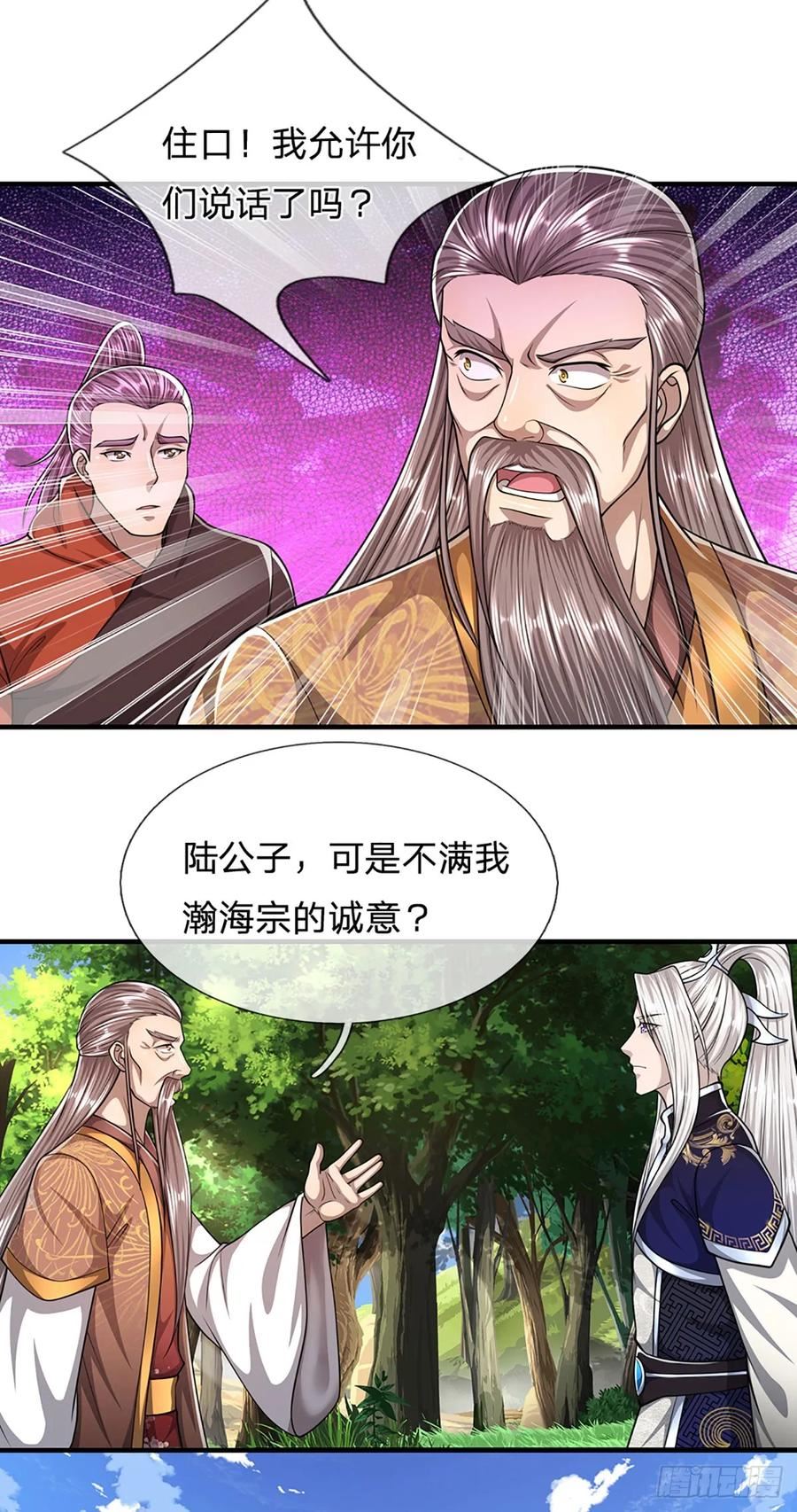 被困百万年:弟子遍布诸天万界百度百科漫画,第221话 珠光宝气，留给你用6图