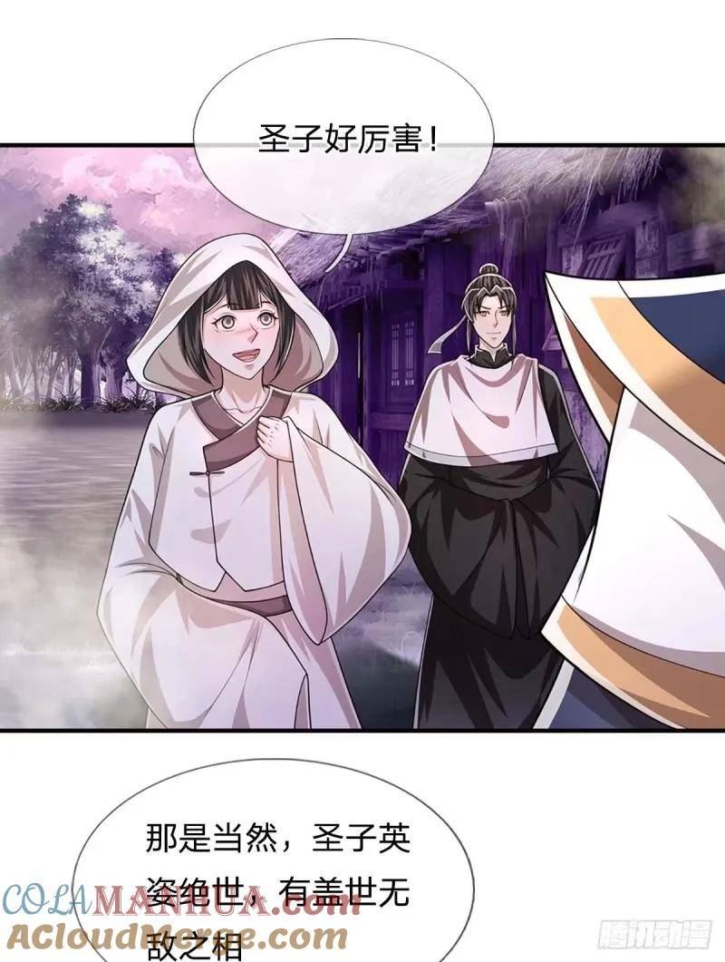 被困百万年:弟子遍布诸天万界百度百科漫画,第227话 跟随圣子，三生有幸43图