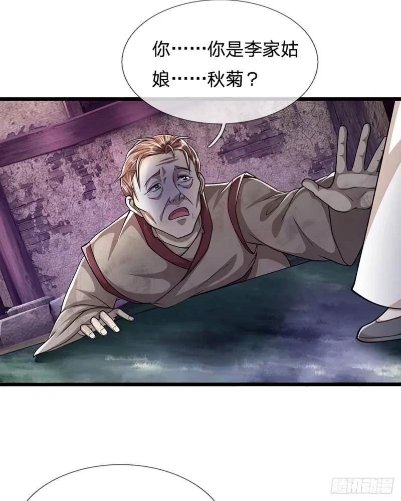 被困百万年:弟子遍布诸天万界百度百科漫画,第227话 跟随圣子，三生有幸6图