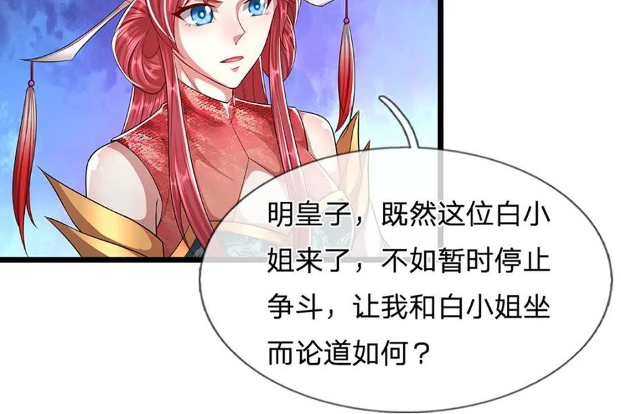 被困百万年:弟子遍布诸天万界百度百科漫画,第246话 挡我者灭，放马过来48图