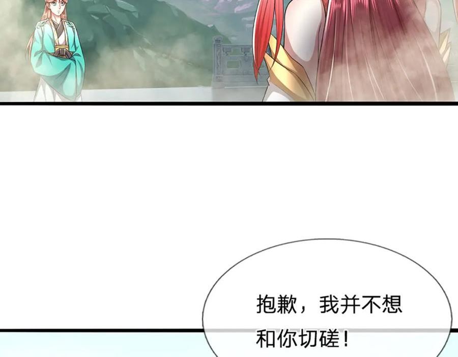 被困百万年:弟子遍布诸天万界百度百科漫画,第246话 挡我者灭，放马过来53图