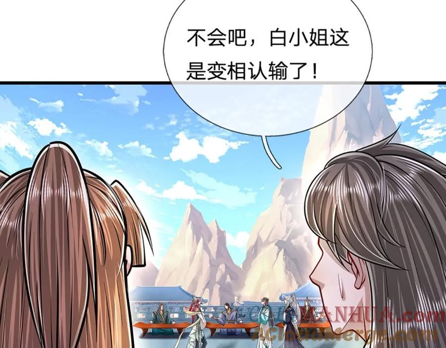 被困百万年:弟子遍布诸天万界百度百科漫画,第246话 挡我者灭，放马过来73图