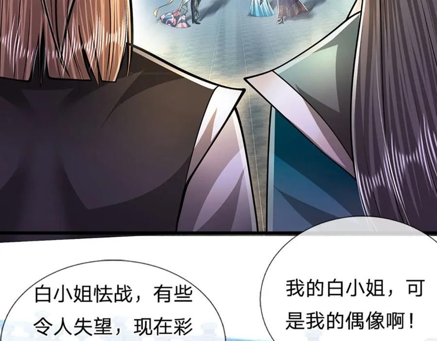 被困百万年:弟子遍布诸天万界百度百科漫画,第246话 挡我者灭，放马过来74图