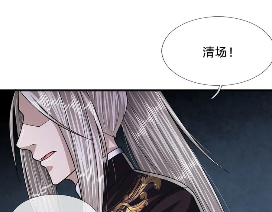 被困百万年:弟子遍布诸天万界百度百科漫画,第246话 挡我者灭，放马过来84图