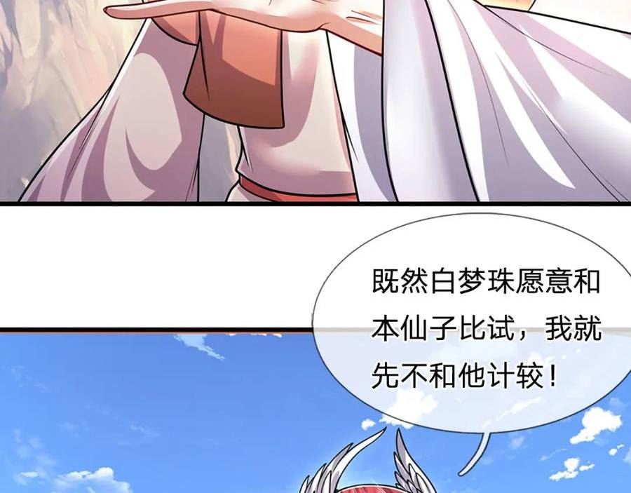 被困百万年:弟子遍布诸天万界百度百科漫画,第247话 开启大道，咄咄逼人10图