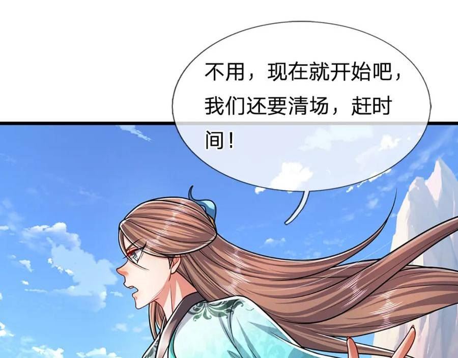 被困百万年:弟子遍布诸天万界百度百科漫画,第247话 开启大道，咄咄逼人23图