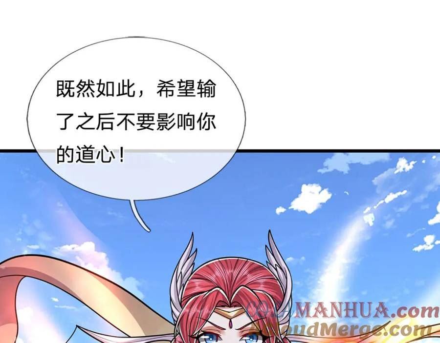 被困百万年:弟子遍布诸天万界百度百科漫画,第247话 开启大道，咄咄逼人25图