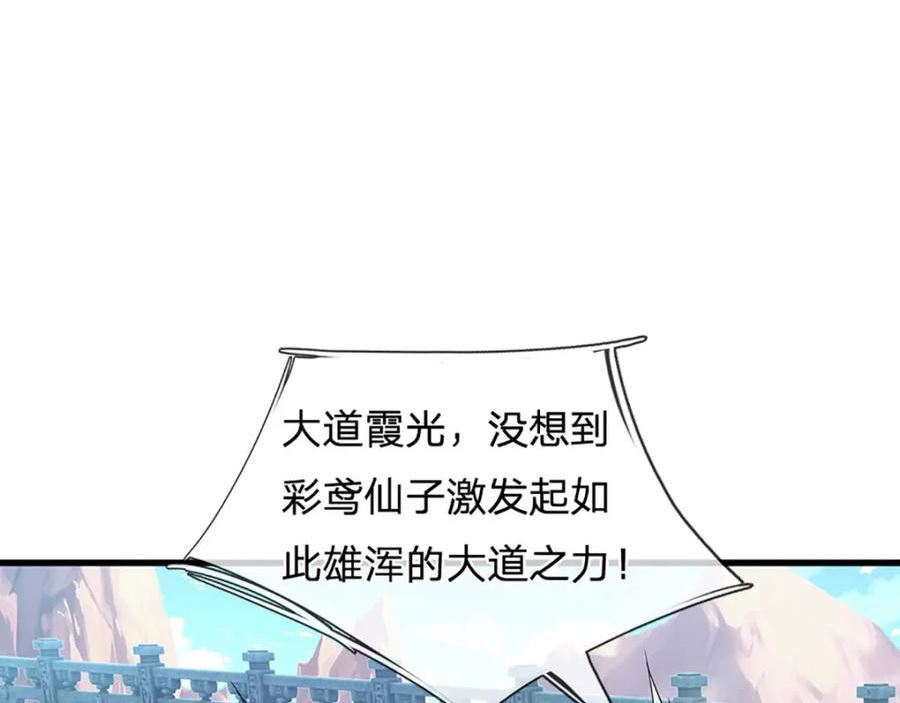 被困百万年:弟子遍布诸天万界百度百科漫画,第247话 开启大道，咄咄逼人36图