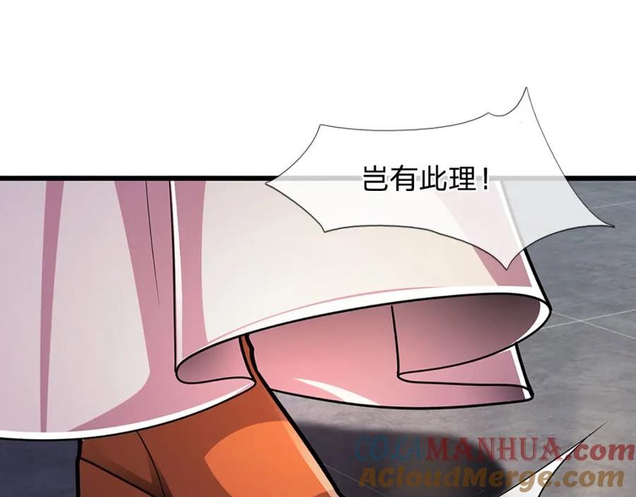 被困百万年:弟子遍布诸天万界百度百科漫画,第247话 开启大道，咄咄逼人5图