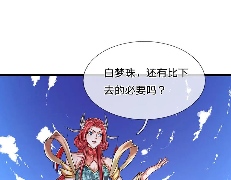 被困百万年:弟子遍布诸天万界百度百科漫画,第247话 开启大道，咄咄逼人55图