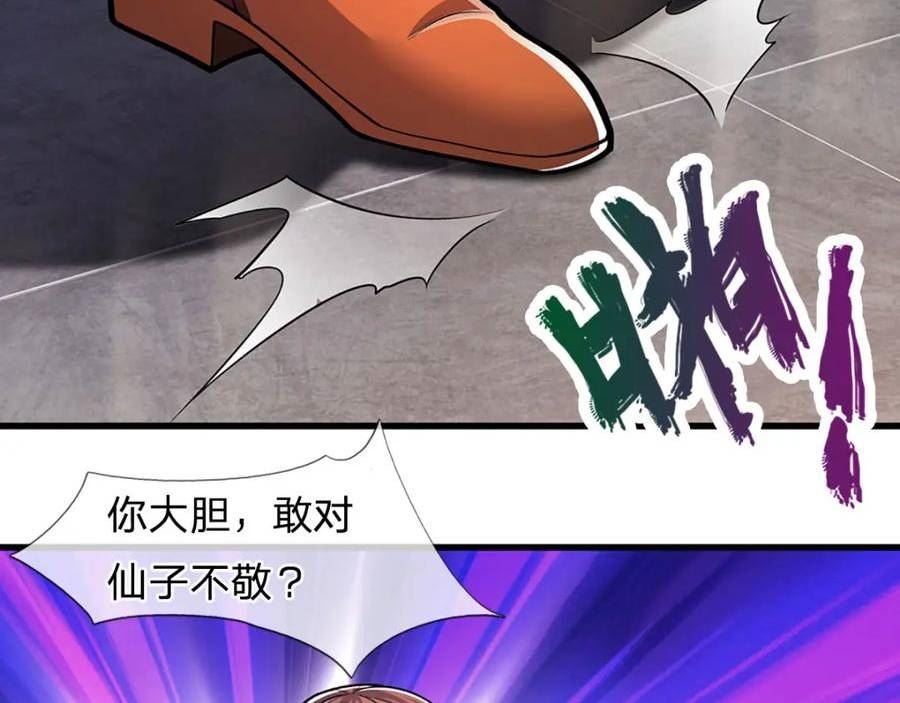 被困百万年:弟子遍布诸天万界百度百科漫画,第247话 开启大道，咄咄逼人6图