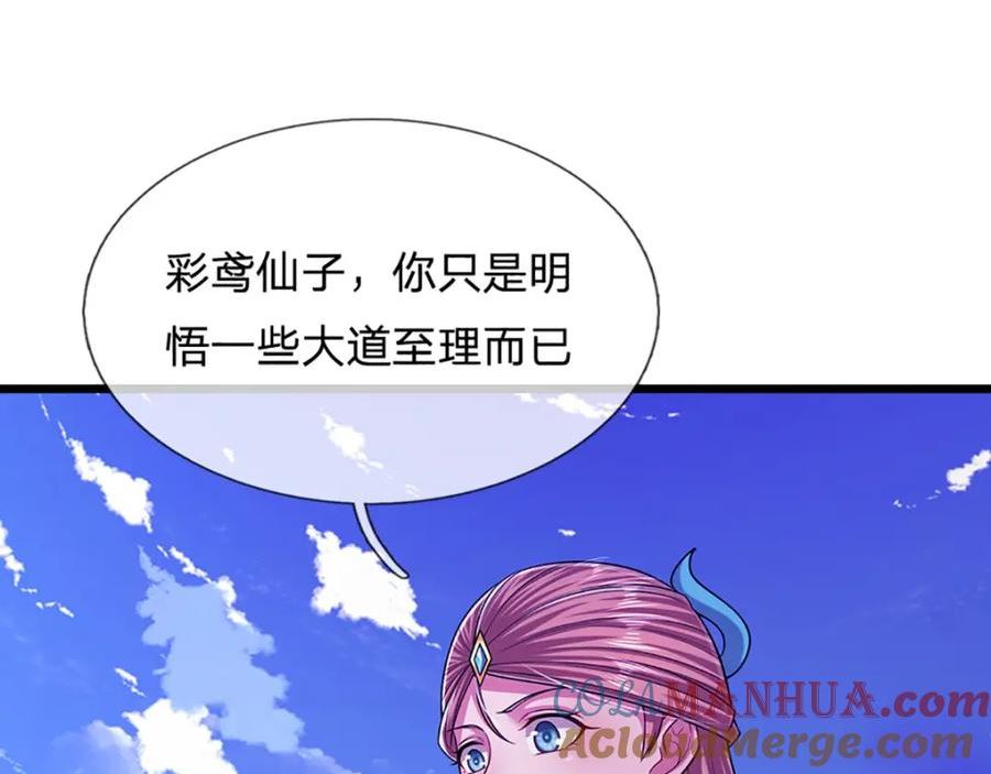 被困百万年:弟子遍布诸天万界百度百科漫画,第247话 开启大道，咄咄逼人97图