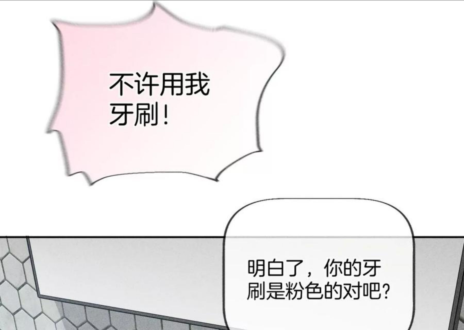 男友半糖半盐漫画免费观看完整版漫画,59·你们关系很好？23图