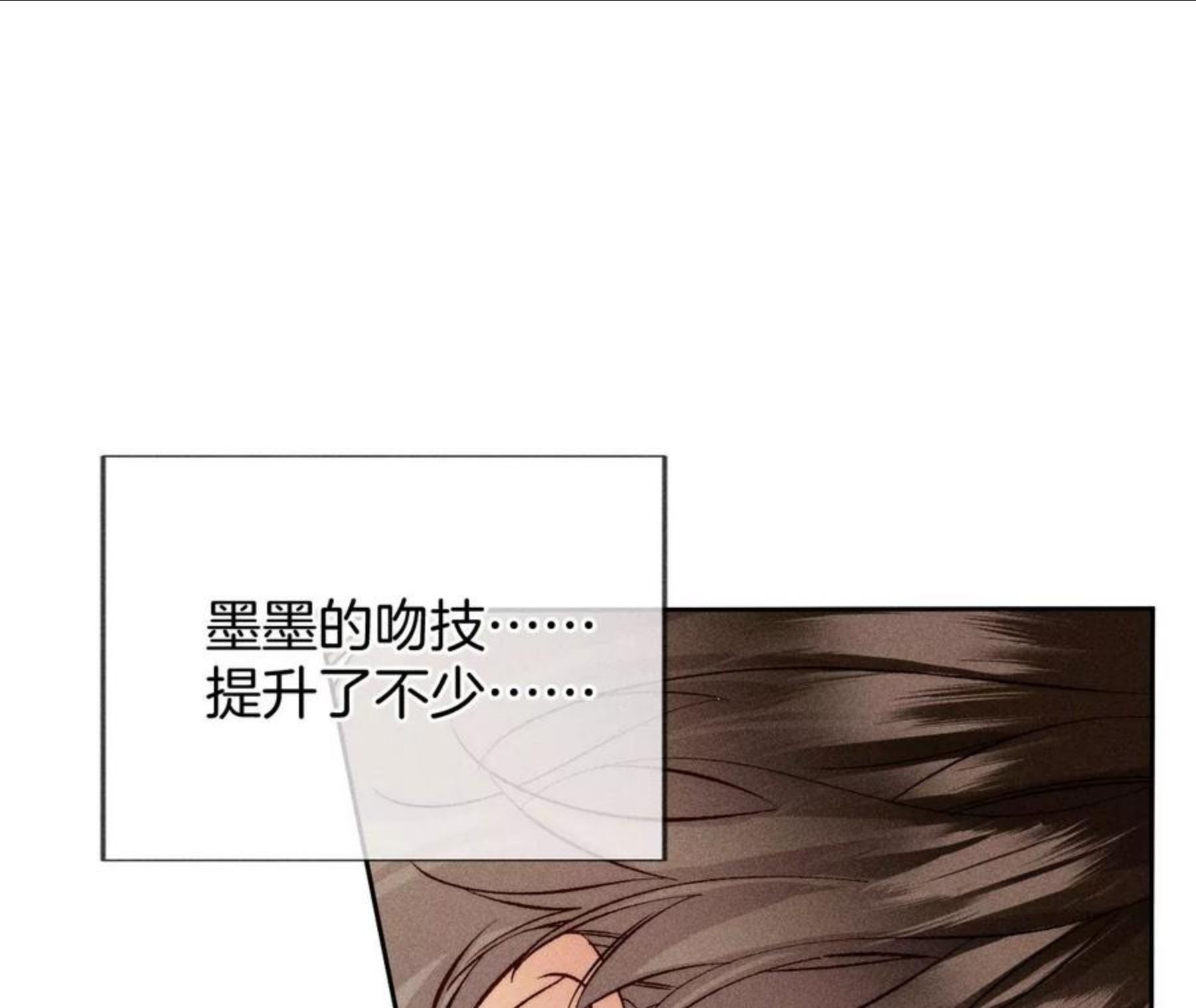 男友半糖半盐漫画免费观看完整版漫画,59·你们关系很好？53图