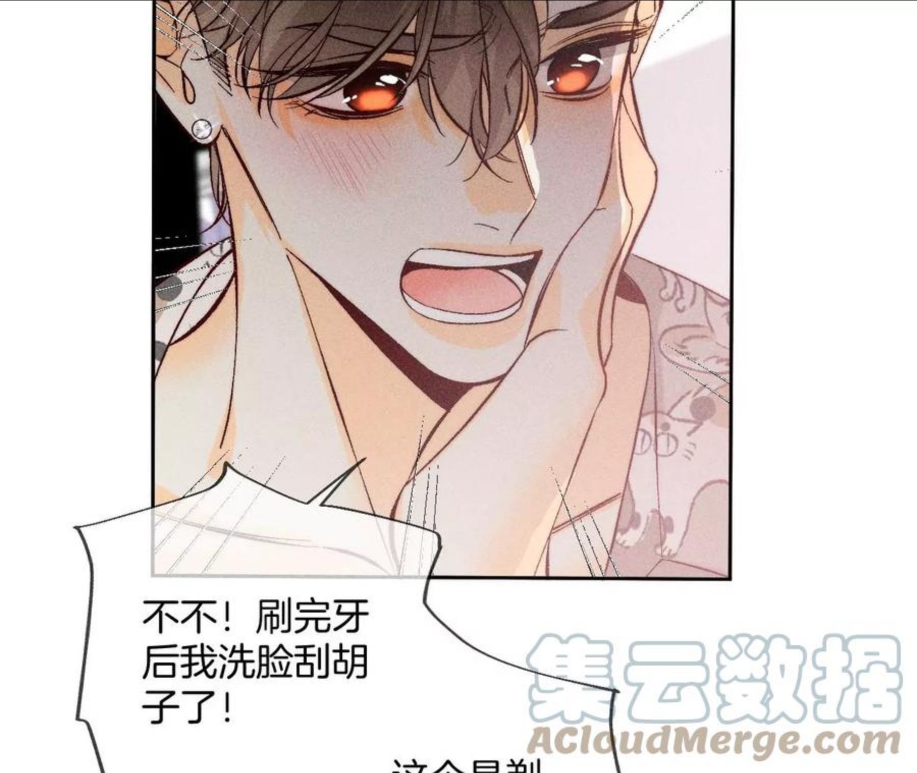 男友半糖半盐漫画免费观看完整版漫画,59·你们关系很好？43图