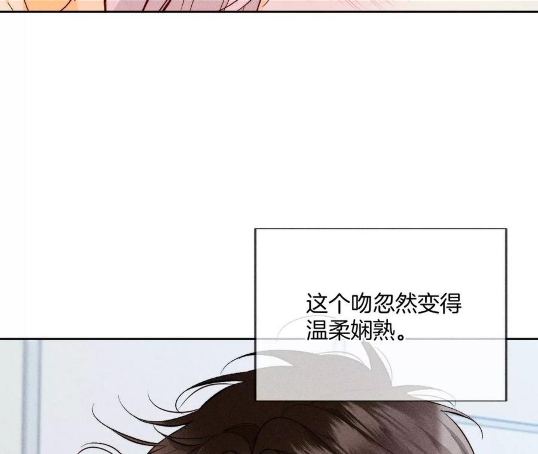 男友半糖半盐漫画免费观看完整版漫画,59·你们关系很好？66图