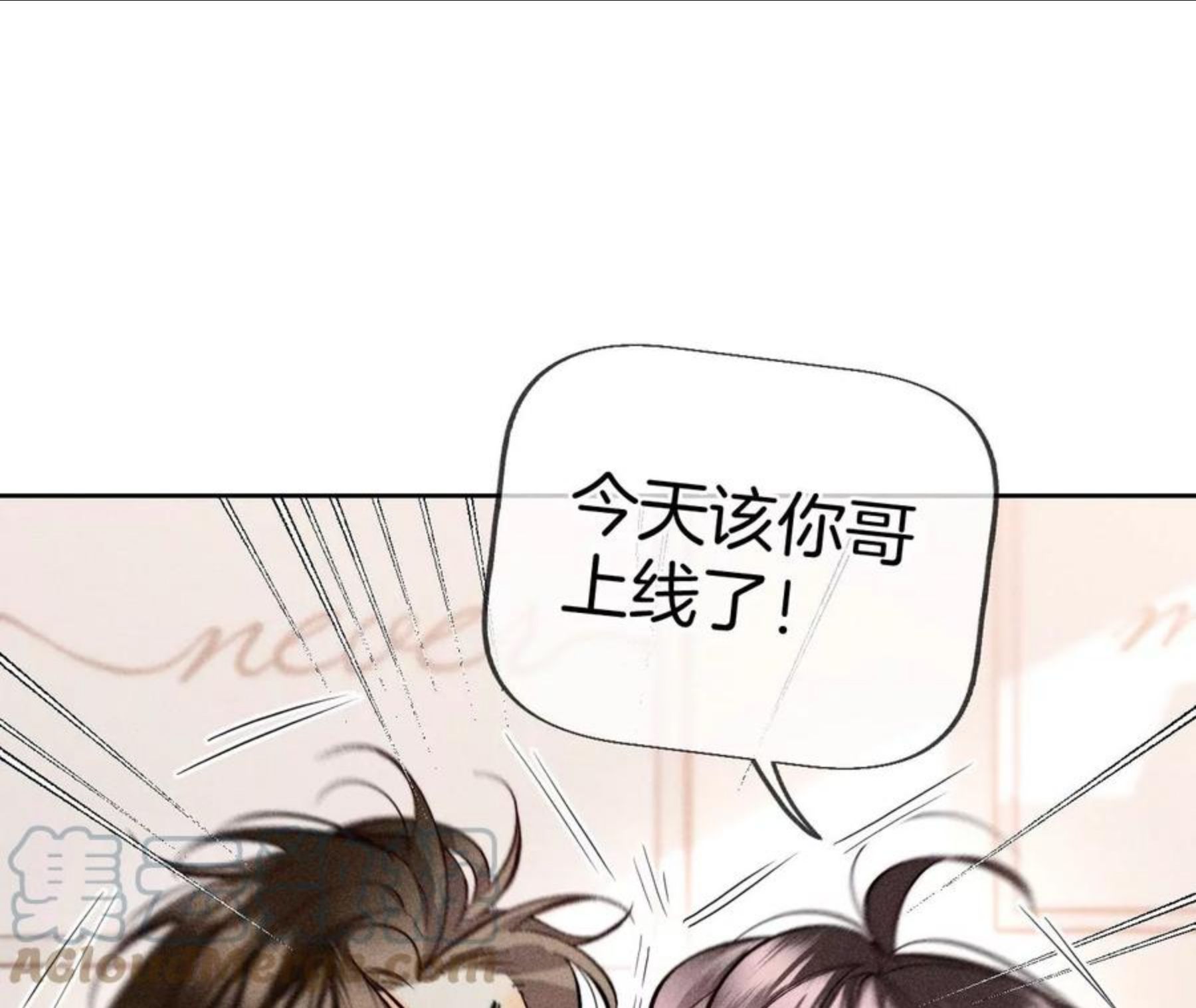 男友半糖半盐漫画免费观看完整版漫画,59·你们关系很好？19图