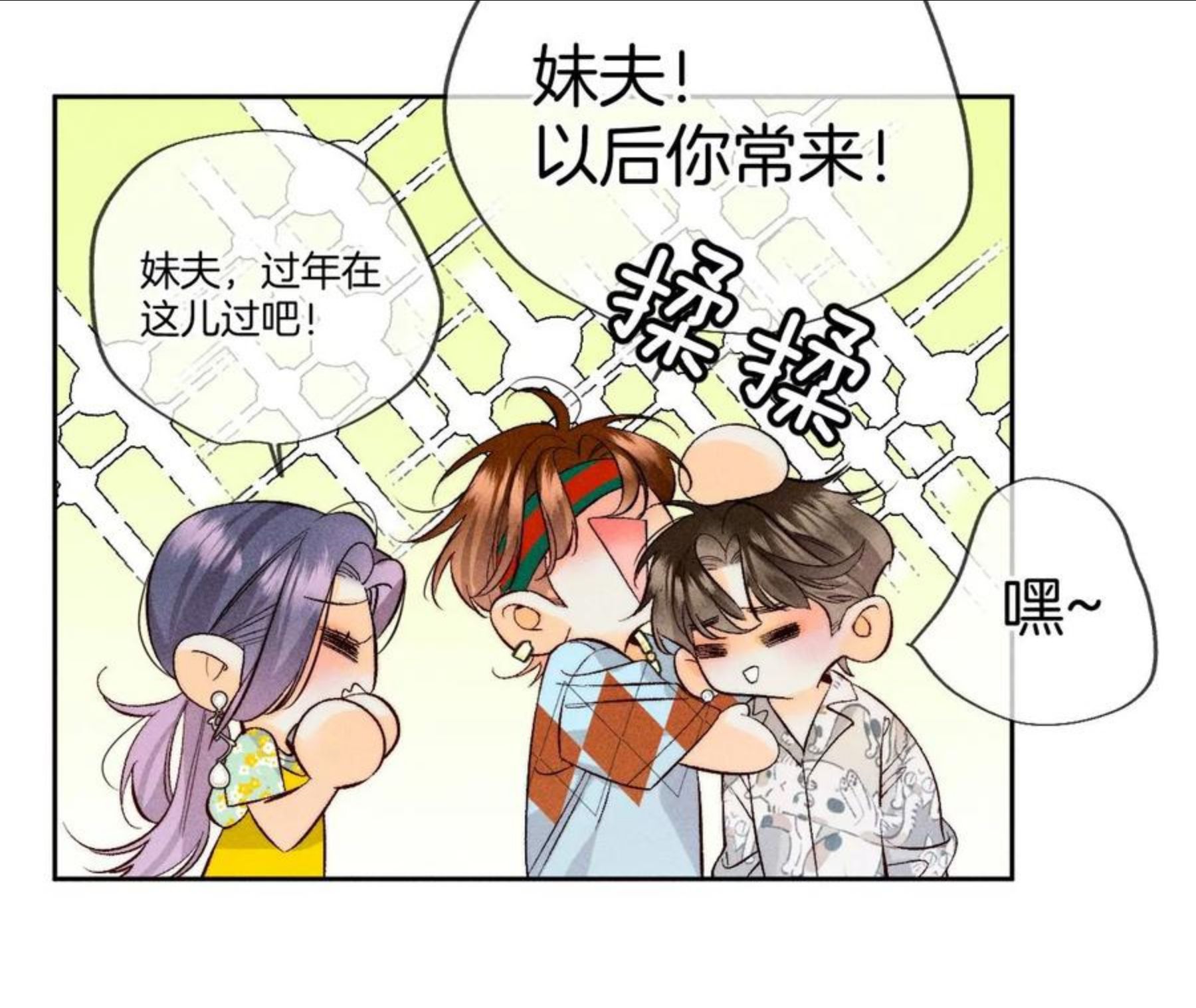 男友半糖半盐下拉式零点漫画漫画,60·我没吃醋！46图