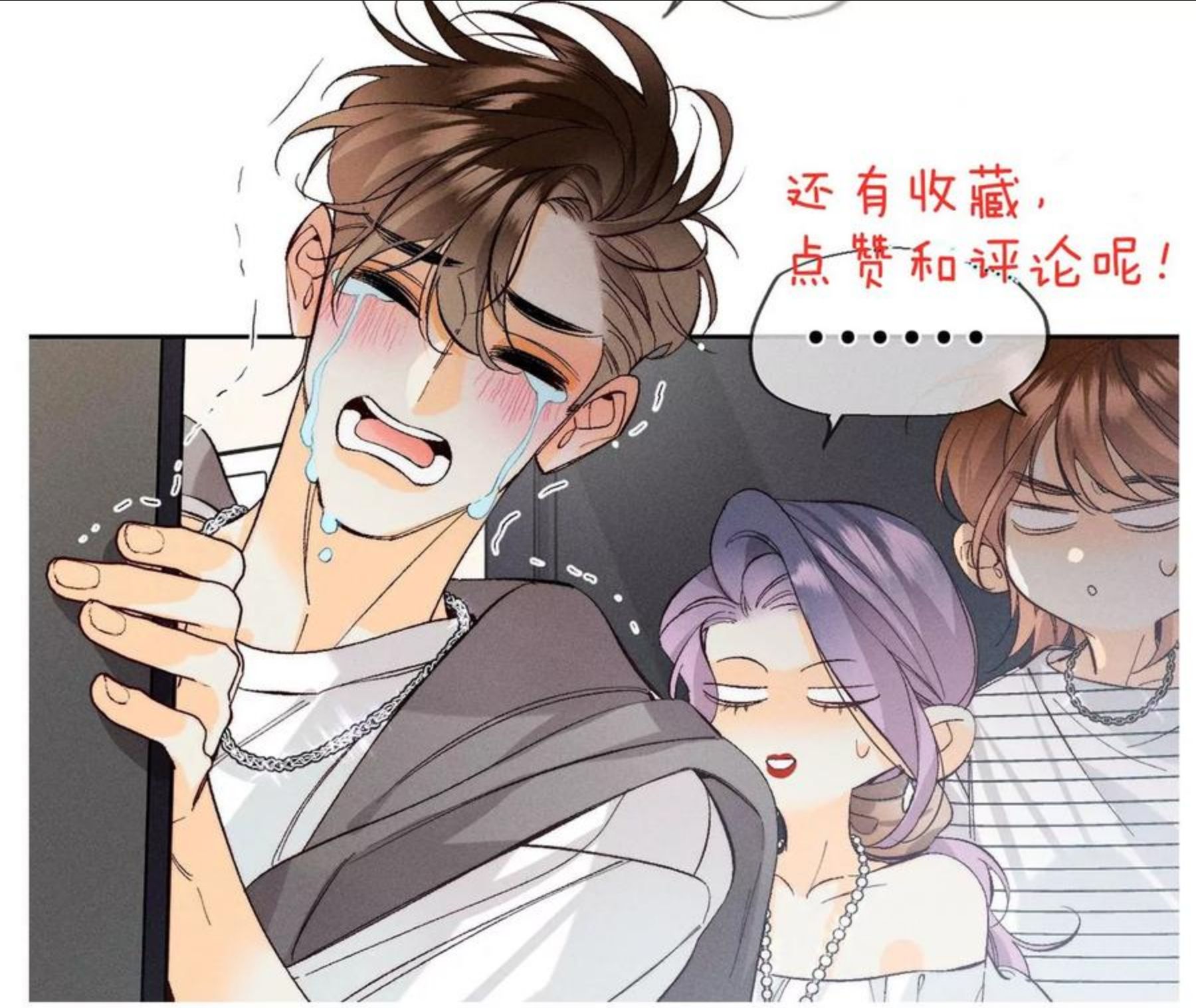 男友半糖半盐下拉式零点漫画漫画,60·我没吃醋！120图