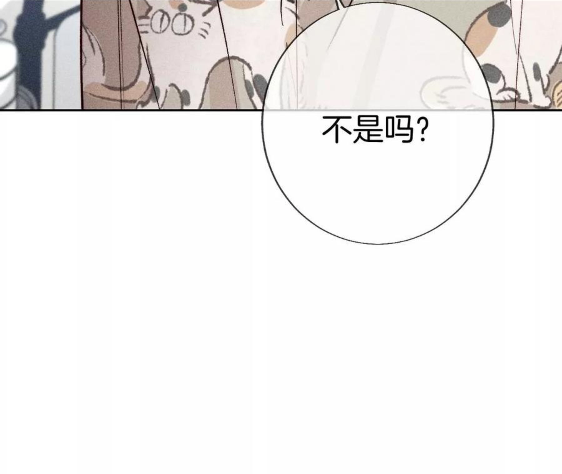 男友半糖半盐下拉式零点漫画漫画,60·我没吃醋！24图