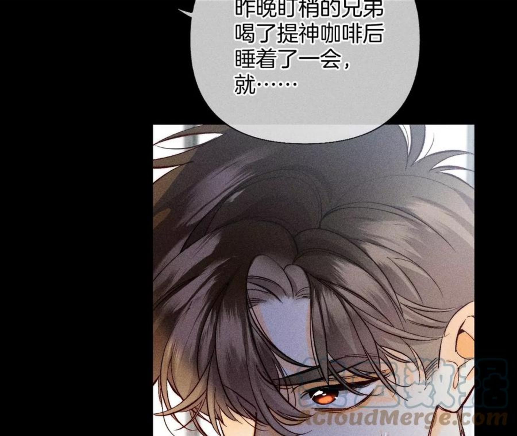 男友半糖半盐漫画免费观看完整版漫画,62·发光的阳鱼64图