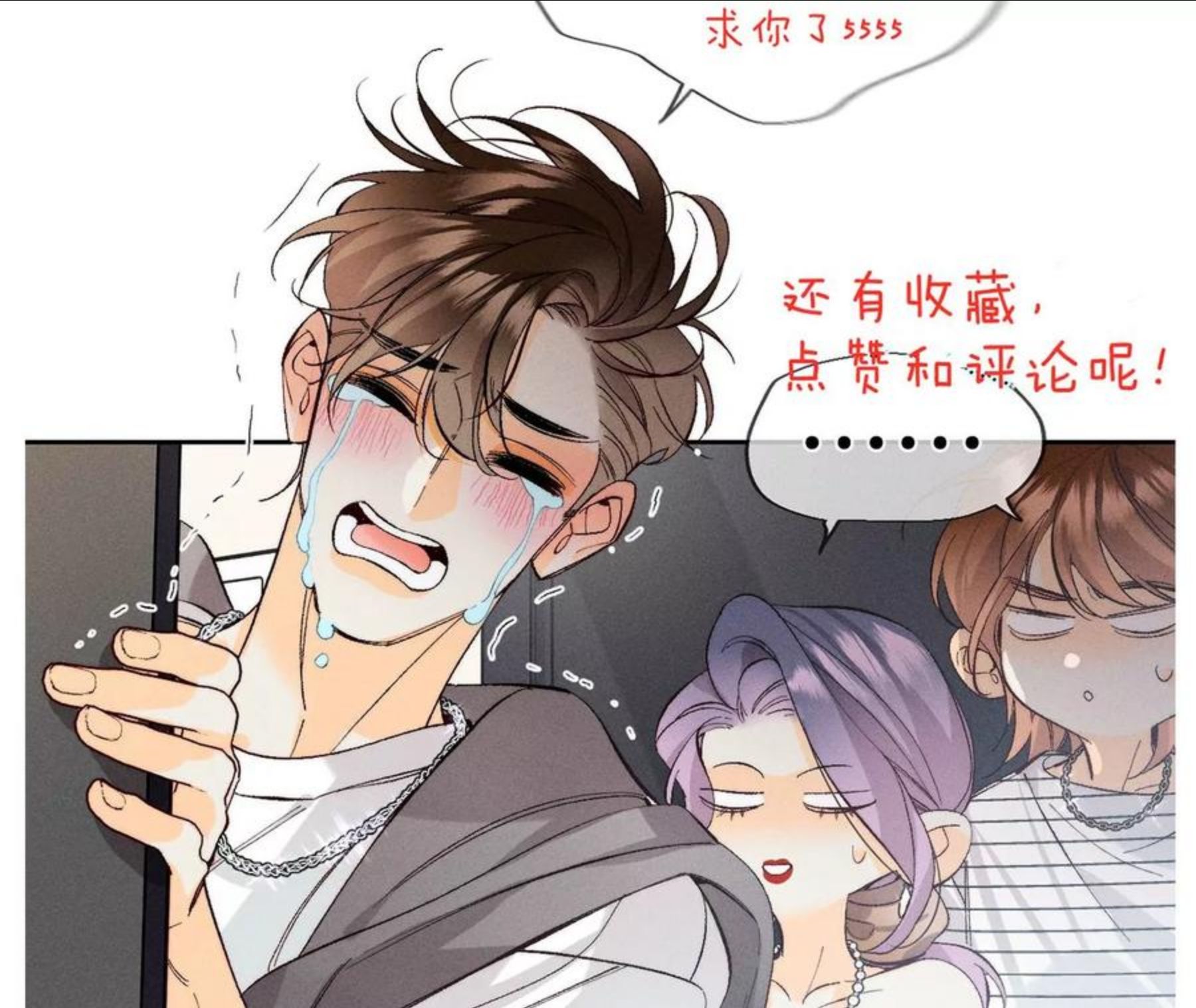 男友半糖半盐漫画免费观看完整版漫画,62·发光的阳鱼98图