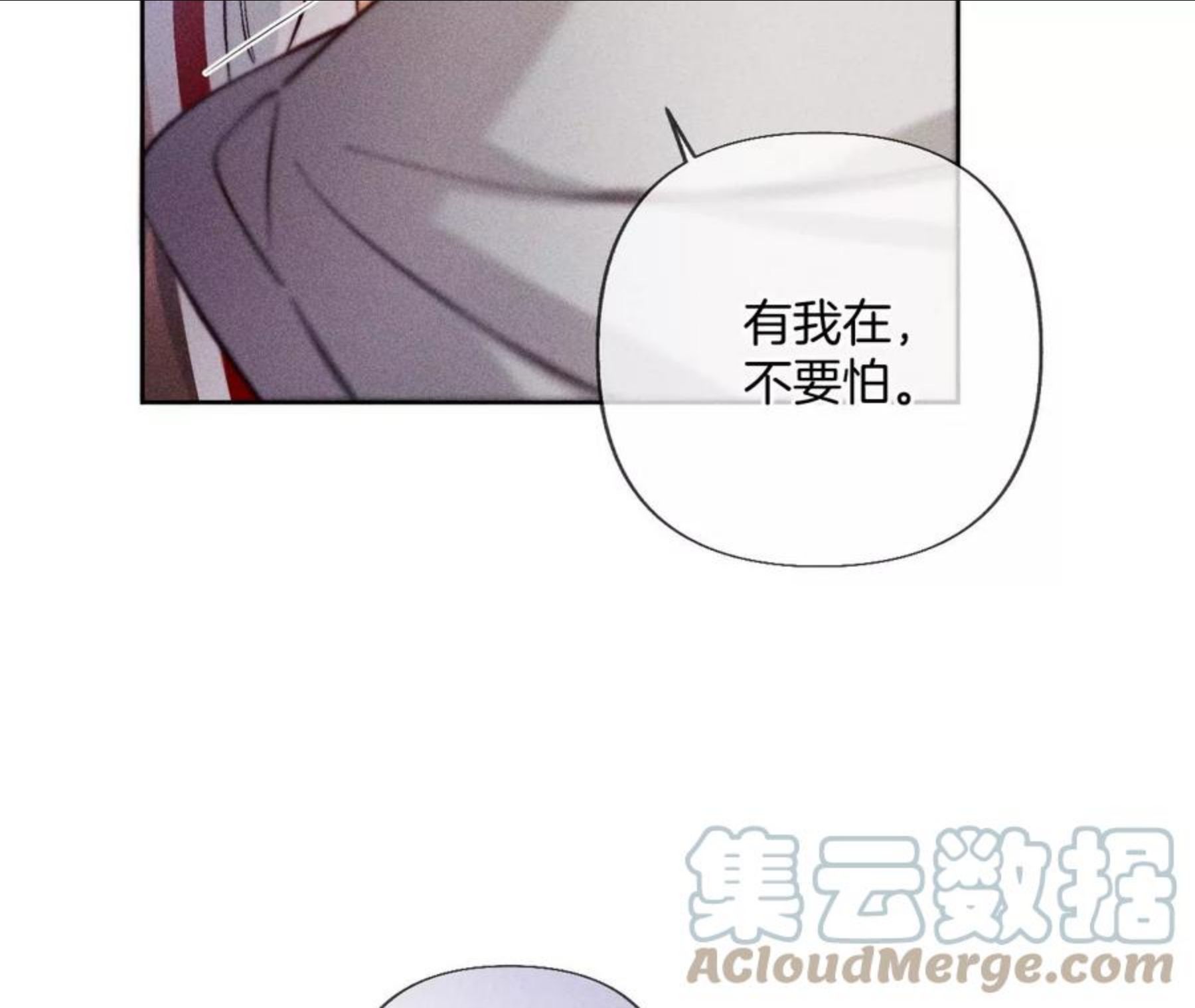 男友半糖半盐下拉式零点漫画漫画,63·爸爸还活着吗？61图