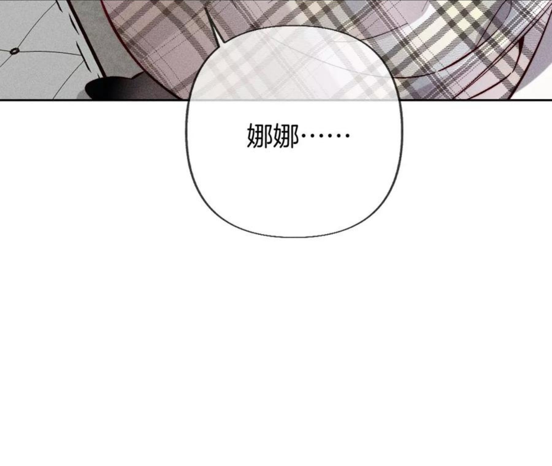 男友半糖半盐下拉式零点漫画漫画,63·爸爸还活着吗？59图