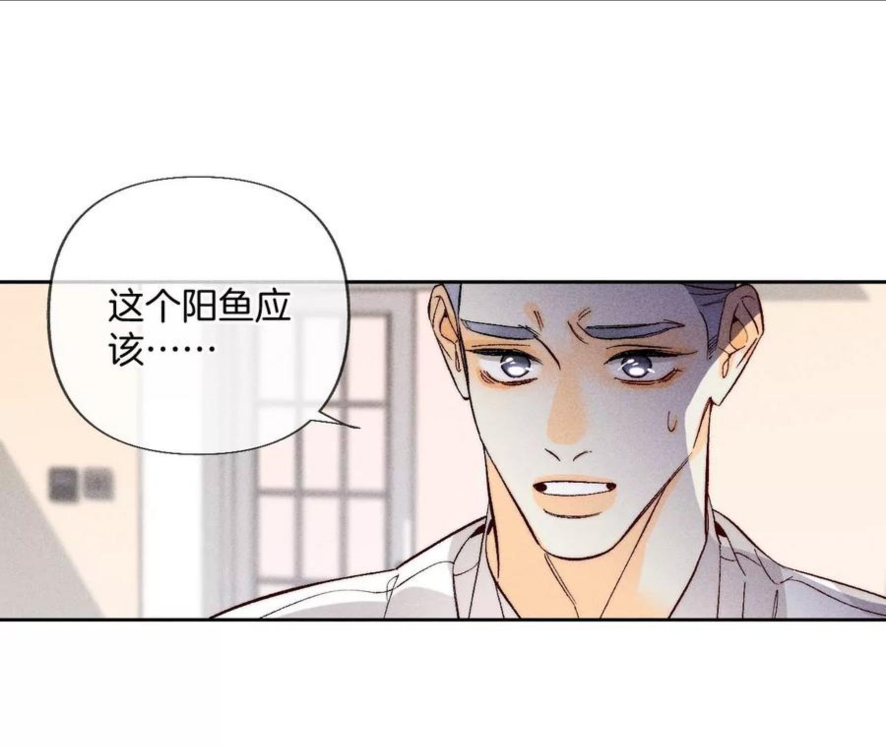 男友半糖半盐下拉式零点漫画漫画,63·爸爸还活着吗？79图