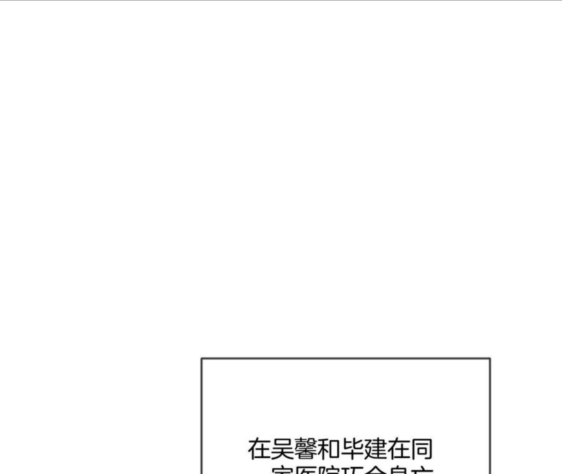 男友半糖半盐下拉式零点漫画漫画,63·爸爸还活着吗？7图