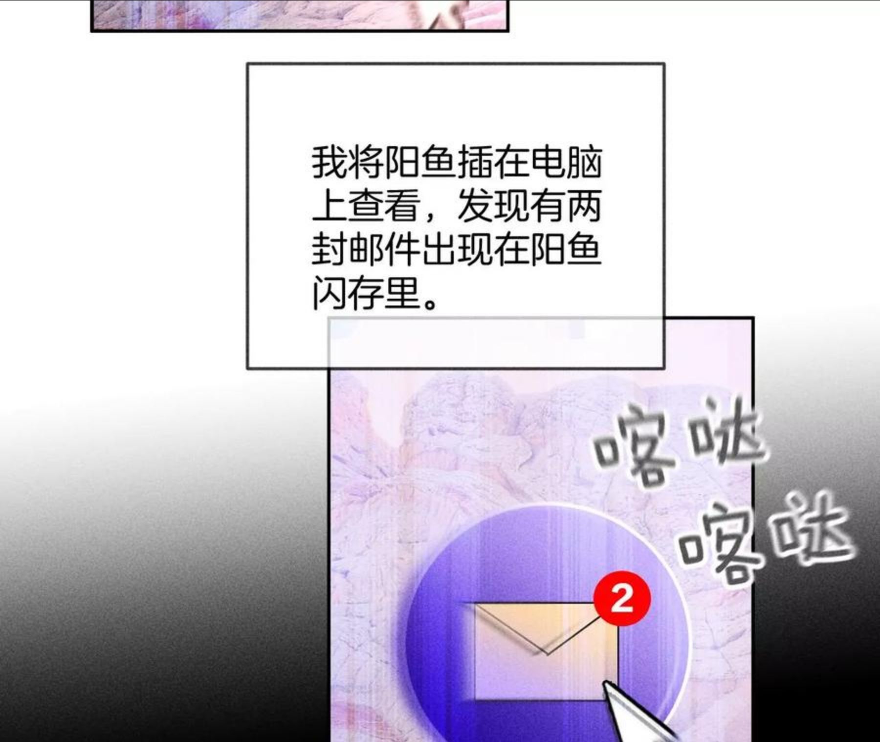 男友半糖半盐下拉式零点漫画漫画,63·爸爸还活着吗？19图