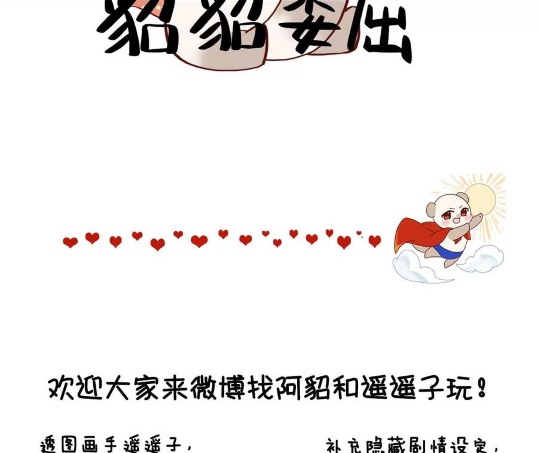 男友半糖半盐下拉式零点漫画漫画,64·憧憬的真实未来112图