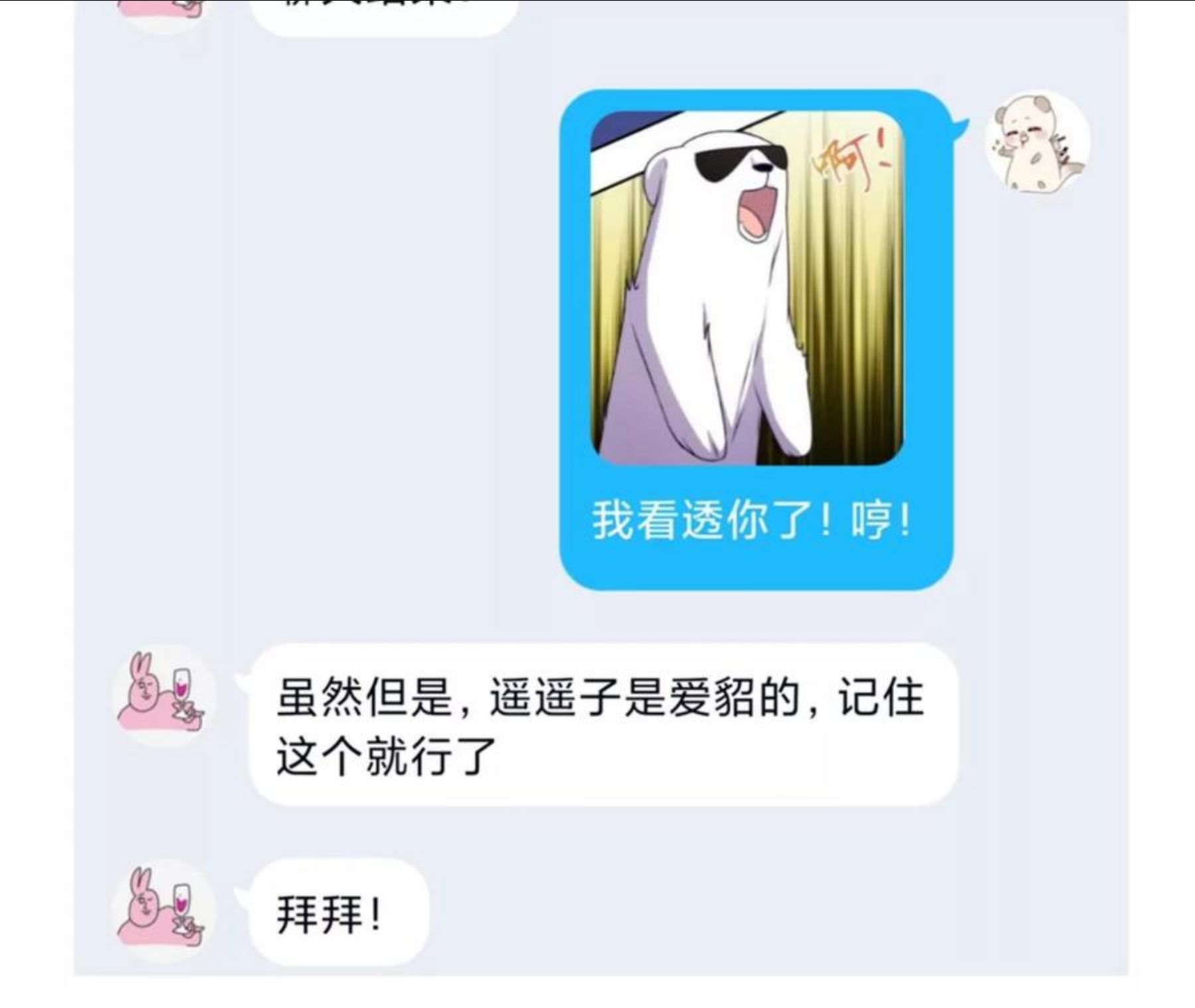 男友半糖半盐下拉式零点漫画漫画,64·憧憬的真实未来110图