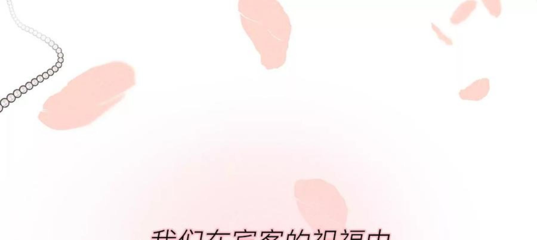 男友半糖半盐下拉式零点漫画漫画,64·憧憬的真实未来79图