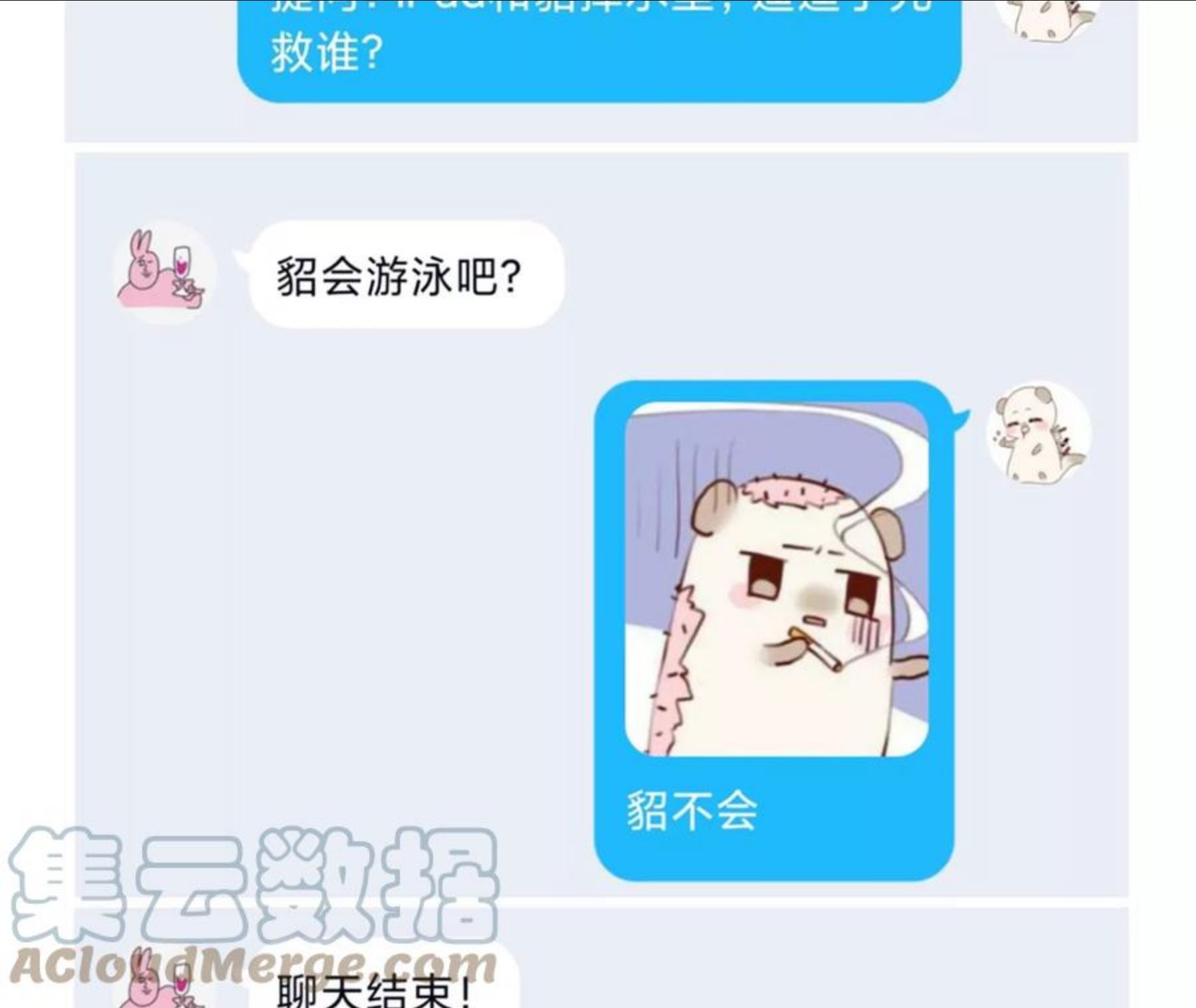 男友半糖半盐下拉式零点漫画漫画,64·憧憬的真实未来109图